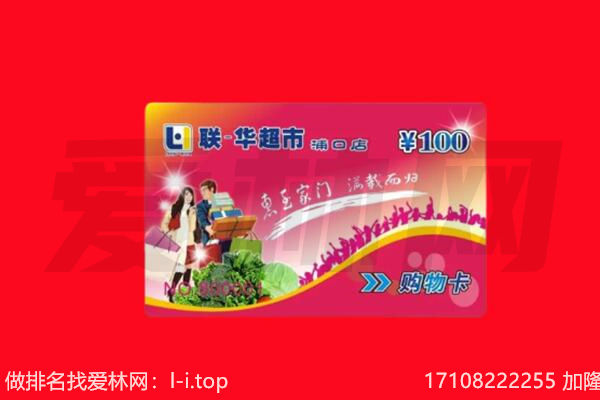昆明禄劝县回收购物卡